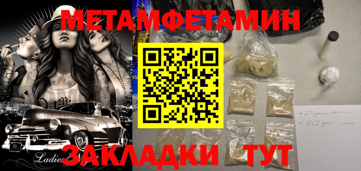 АМФ VHQ  АМФЕТАМИН  Ртищево  Вход с VPN 
