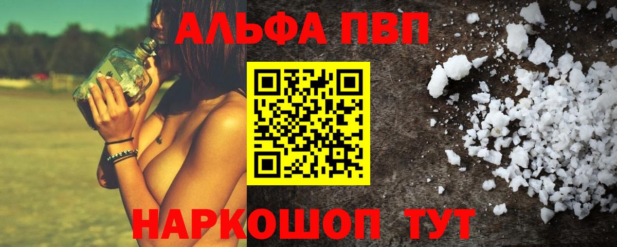 А ПВП Crystall Ртищево