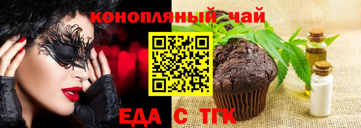 Ртищево  Canna-Cookies конопля  Вход с VPN 