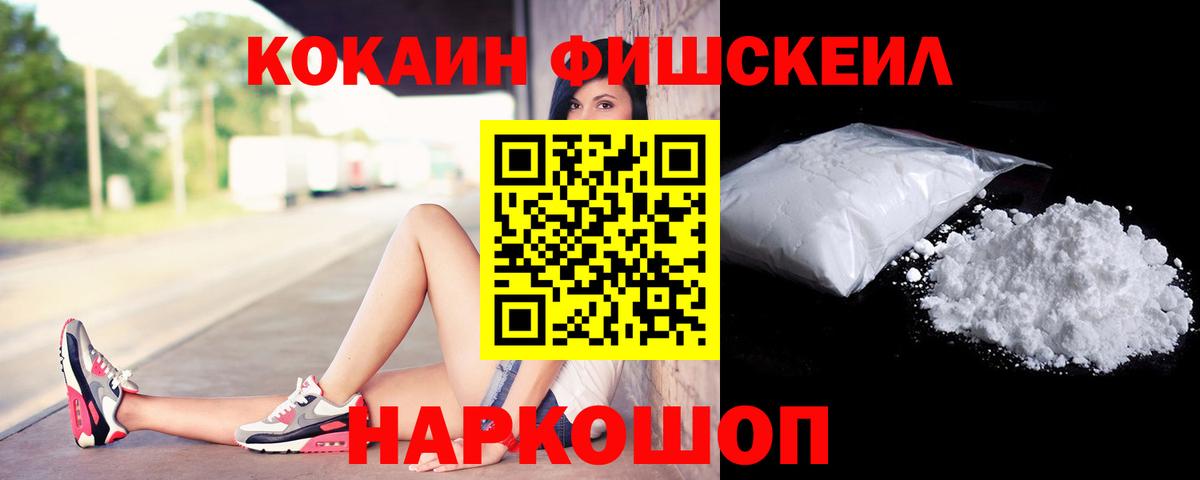 Cocaine  Вход с VPN  Кокаин Columbia  Ртищево  COCAIN Колумбийский 