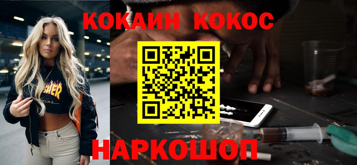 КОКАИН 97% Ртищево