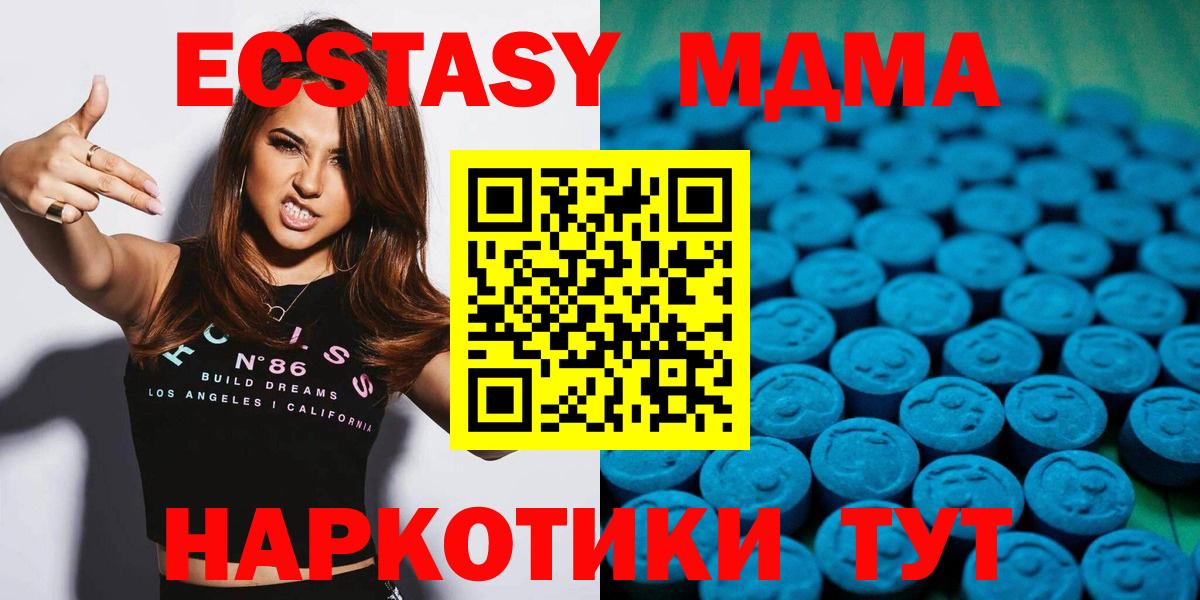 ЭКСТАЗИ  маркетплейс как зайти  Вход с VPN  Ртищево  Ecstasy бентли 