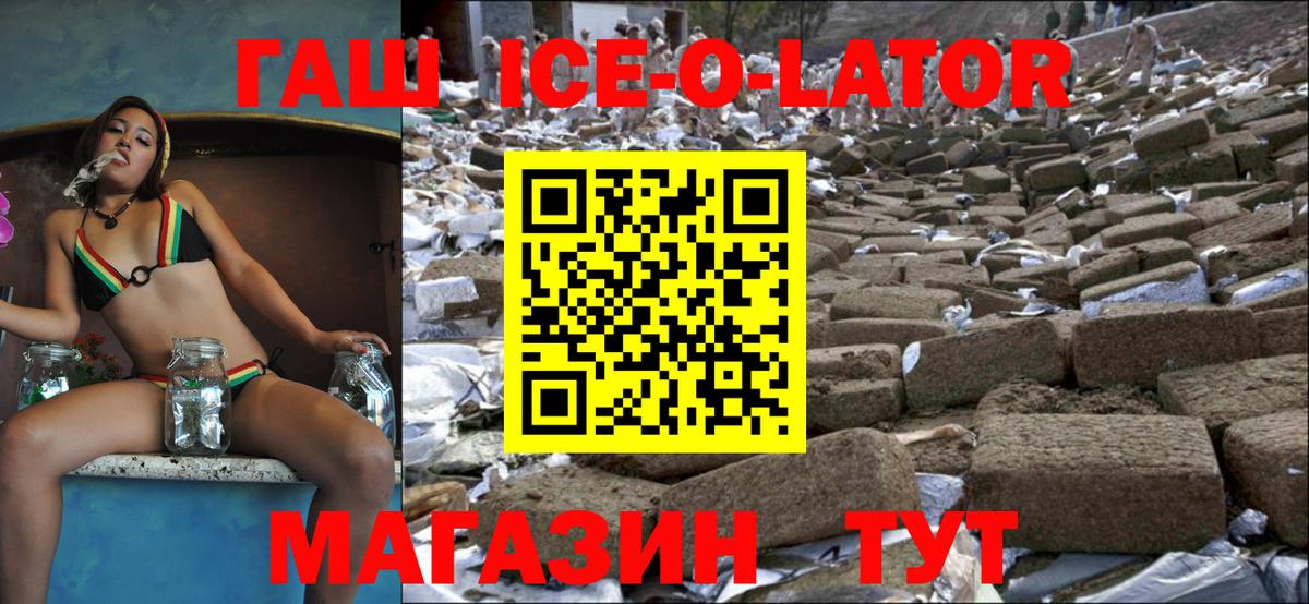Ртищево  Гашиш гашик  ГАШ hashish  ГАШИШ  сколько стоит  Вход с VPN 