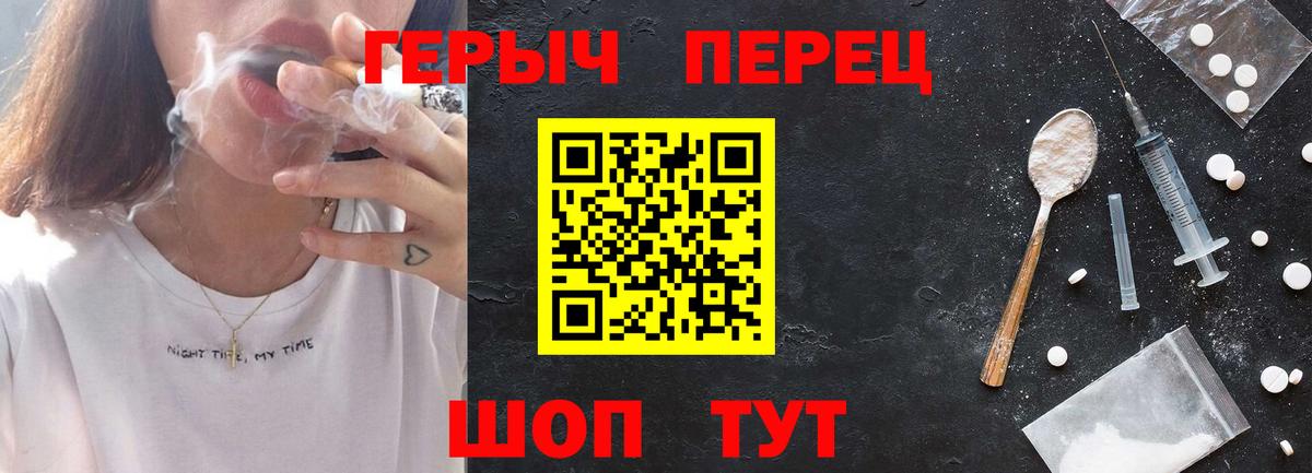 Героин белый  Вход с VPN  Ртищево 
