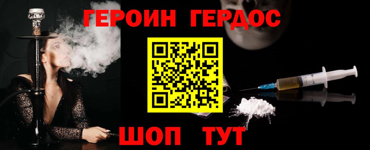 Героин афганец Ртищево