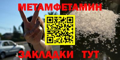 мет Обь