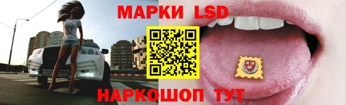 LSD-25 экстази ecstasy Ртищево