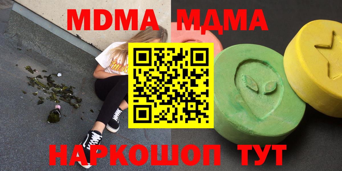MDMA кристаллы  MDMA  Ртищево  Вход с VPN 