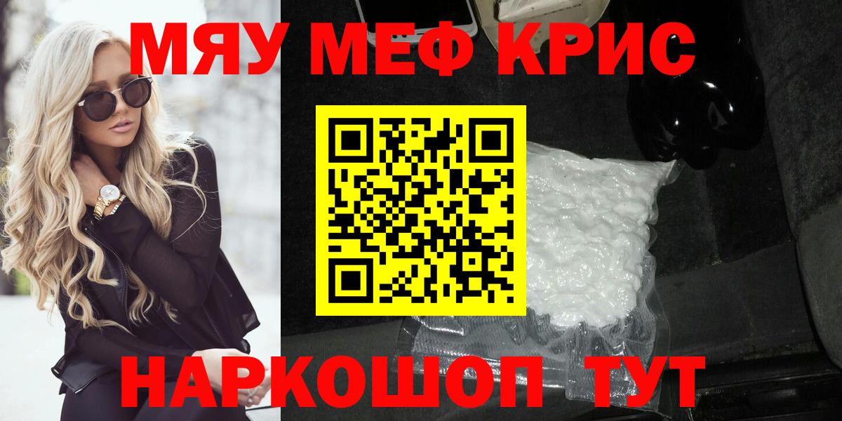 Мефедрон Ртищево