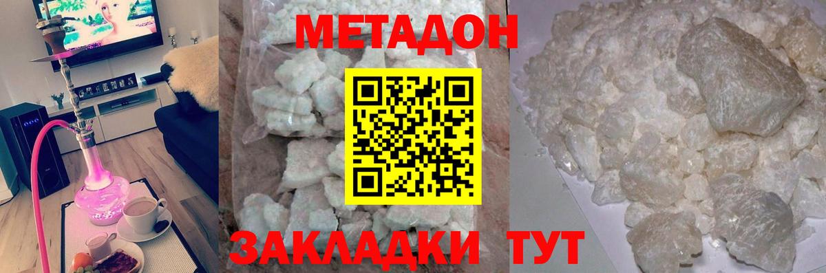 Ртищево  МЕТАДОН VHQ  Вход с VPN 