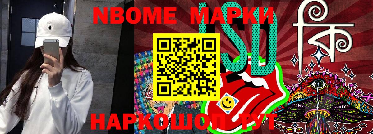Марки N-bome 1,5мг  Вход с VPN  где купить   Ртищево  Наркотические марки 