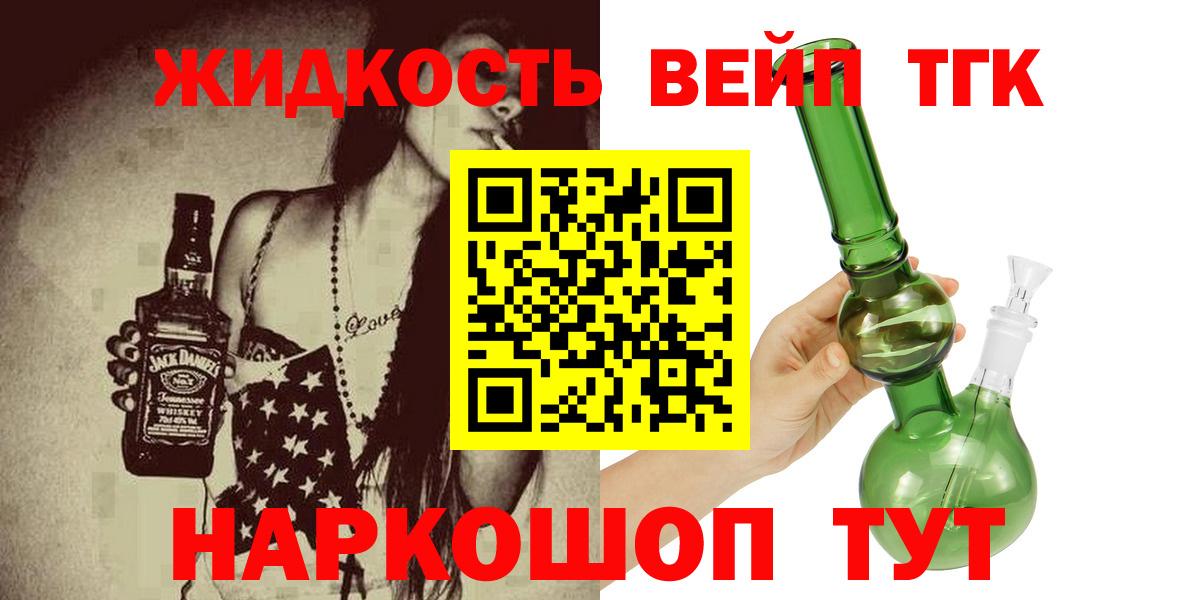 Ртищево  Дистиллят ТГК гашишное масло  цена наркотик  Вход с VPN  Дистиллят ТГК вейп с тгк 