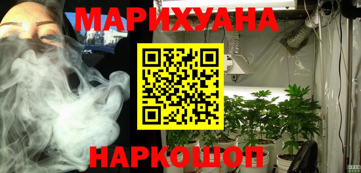 Канабис Bruce Banner  МАРИХУАНА THC 21%  МАРИХУАНА ГИДРОПОН  Ртищево  Вход с VPN 